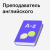 Курс “Профессия преподаватель английского”